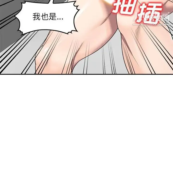 家教老师不教课 - 第17话 - page 125