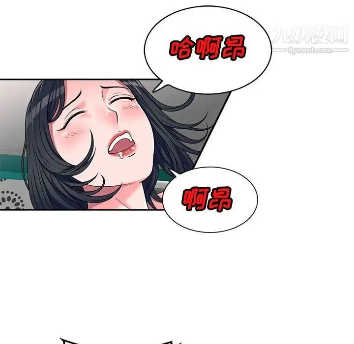 家教老师不教课 - 第17话 - page 126