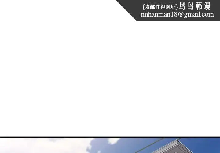 家教老师不教课 - 第14话 - page 1