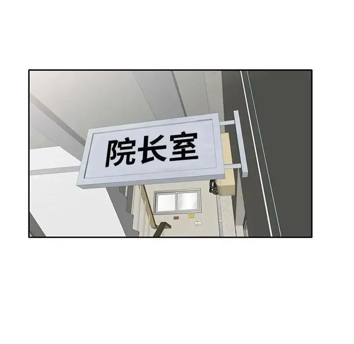 家教老师不教课 - 第14话 - page 7
