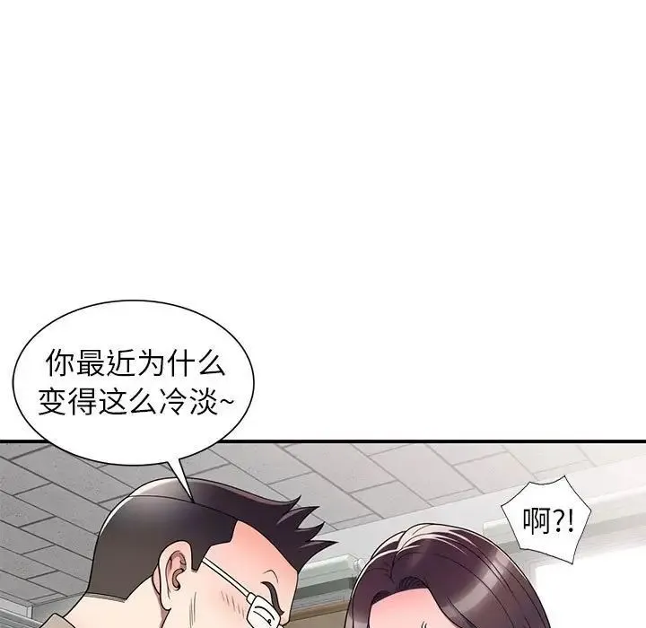 家教老师不教课 - 第14话 - page 11