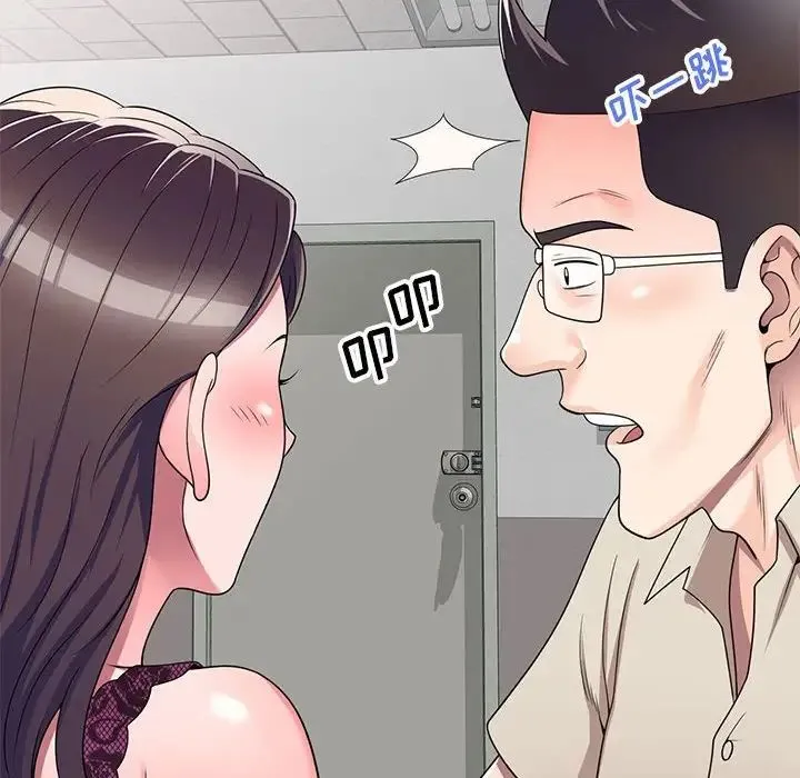 家教老师不教课 - 第14话 - page 14