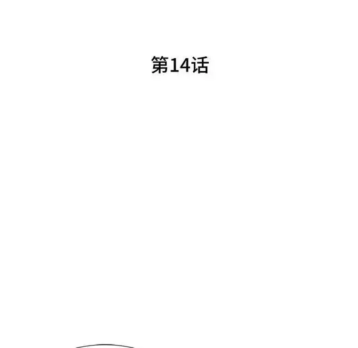 家教老师不教课 - 第14话 - page 17