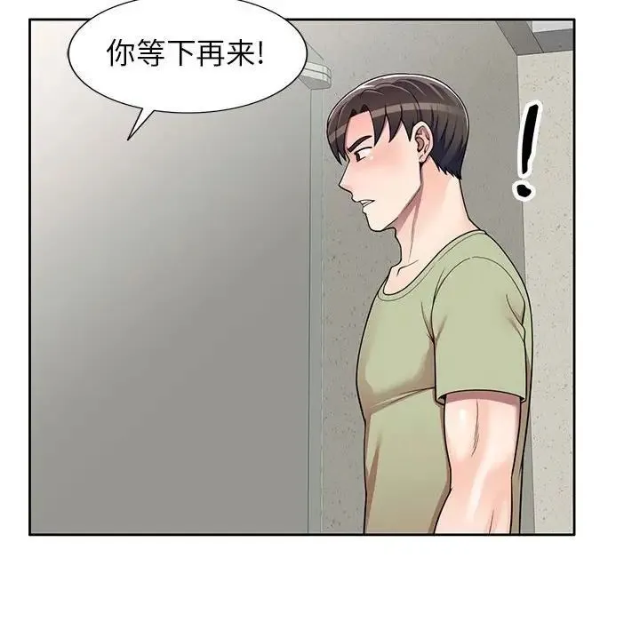 家教老师不教课 - 第14话 - page 18