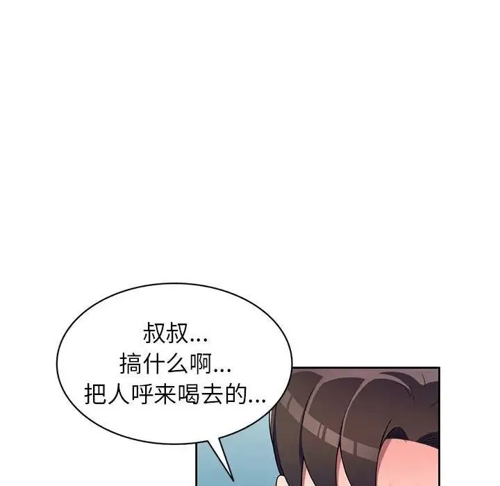 家教老师不教课 - 第14话 - page 19