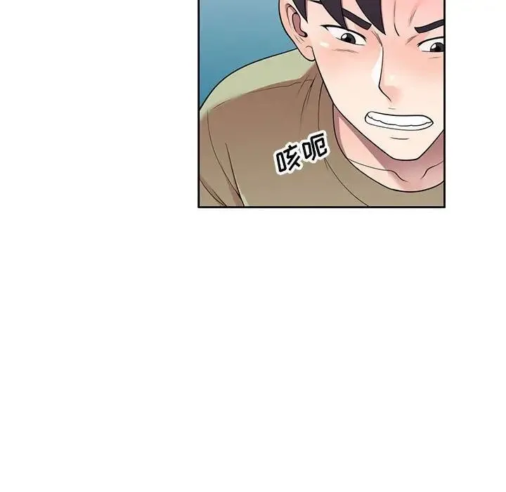 家教老师不教课 - 第14话 - page 20