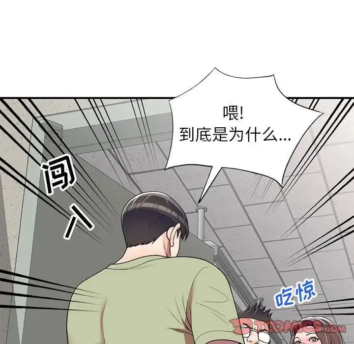 家教老师不教课 - 第14话 - page 21