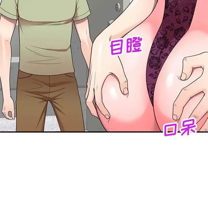 家教老师不教课 - 第14话 - page 24