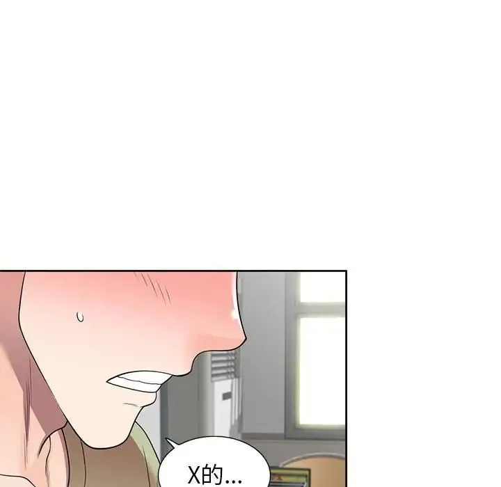 家教老师不教课 - 第14话 - page 25