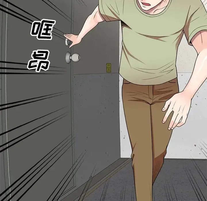 家教老师不教课 - 第14话 - page 29