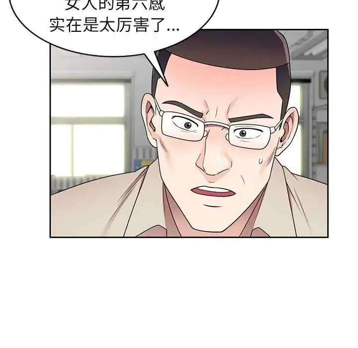 家教老师不教课 - 第14话 - page 35
