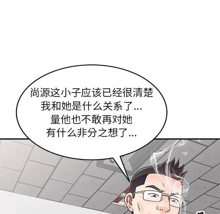 家教老师不教课 - 第14话 - page 36
