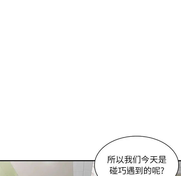 家教老师不教课 - 第14话 - page 40