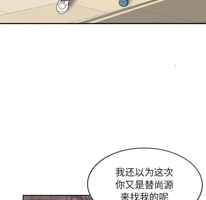 家教老师不教课 - 第14话 - page 42