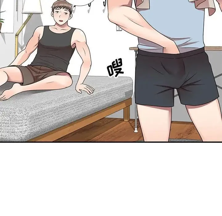 家教老师不教课 - 第14话 - page 45