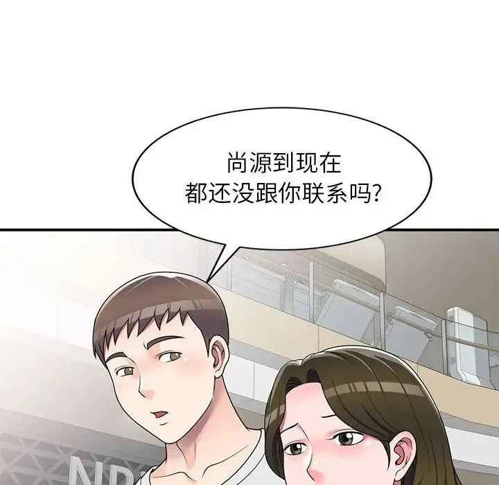 家教老师不教课 - 第14话 - page 49