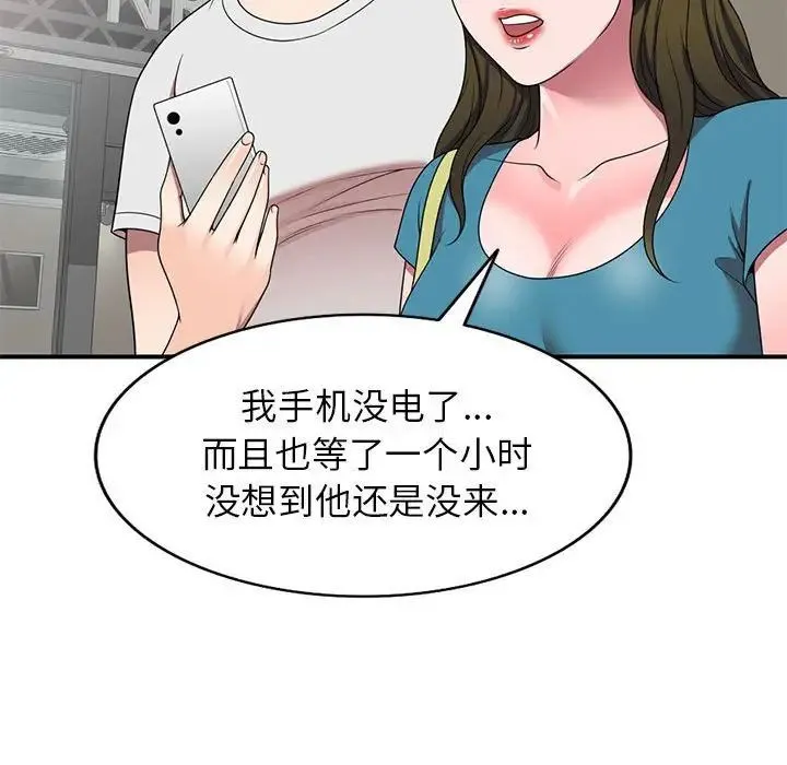 家教老师不教课 - 第14话 - page 50