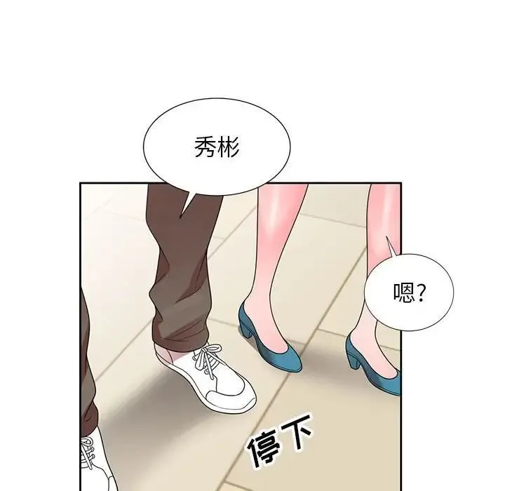 家教老师不教课 - 第14话 - page 51