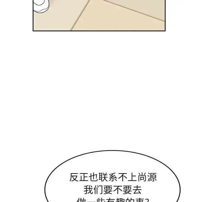 家教老师不教课 - 第14话 - page 52