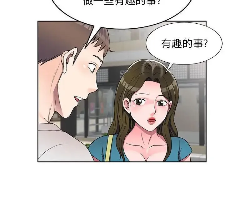 家教老师不教课 - 第14话 - page 53
