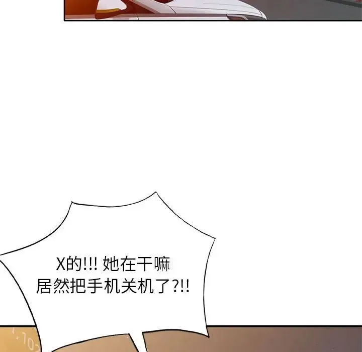 家教老师不教课 - 第14话 - page 56