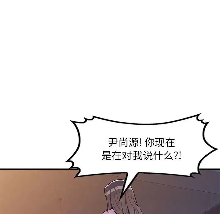 家教老师不教课 - 第14话 - page 63