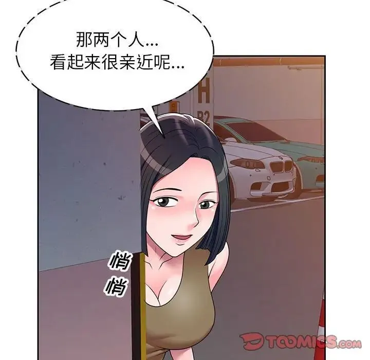 家教老师不教课 - 第14话 - page 66