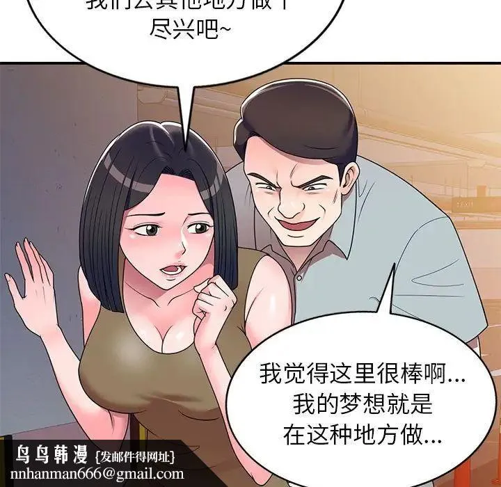 家教老师不教课 - 第14话 - page 71