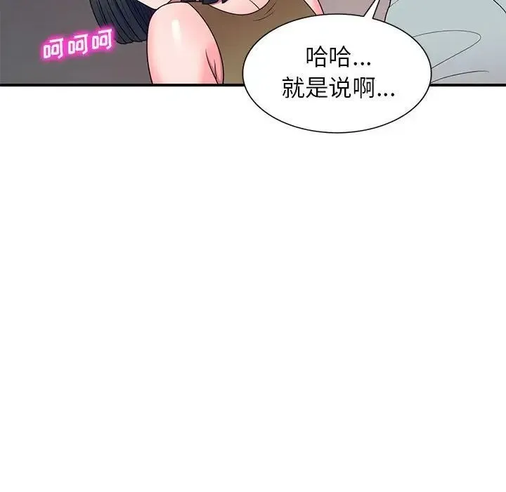 家教老师不教课 - 第14话 - page 74