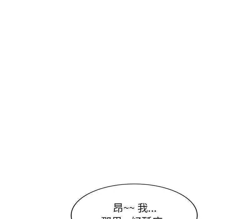 家教老师不教课 - 第14话 - page 89