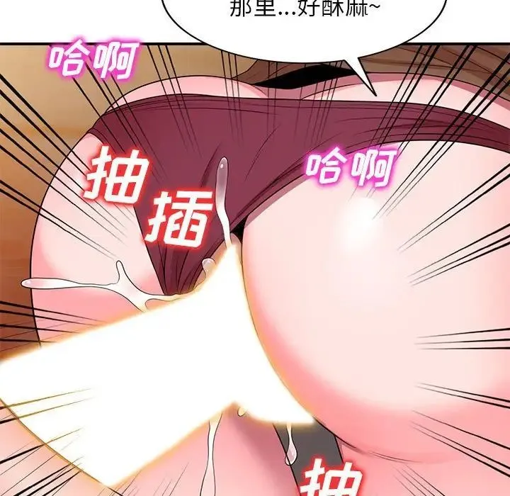 家教老师不教课 - 第14话 - page 90