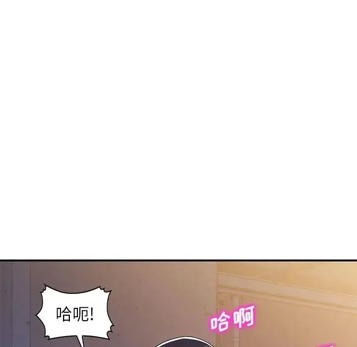 家教老师不教课 - 第14话 - page 94