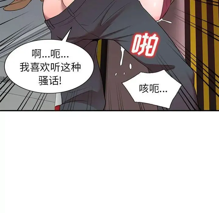 家教老师不教课 - 第14话 - page 106