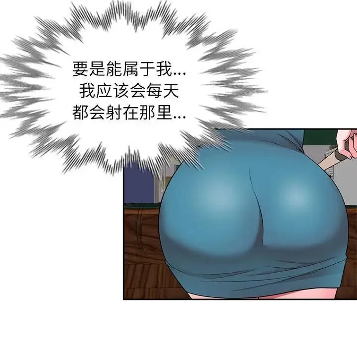家教老师不教课 - 第14话 - page 114
