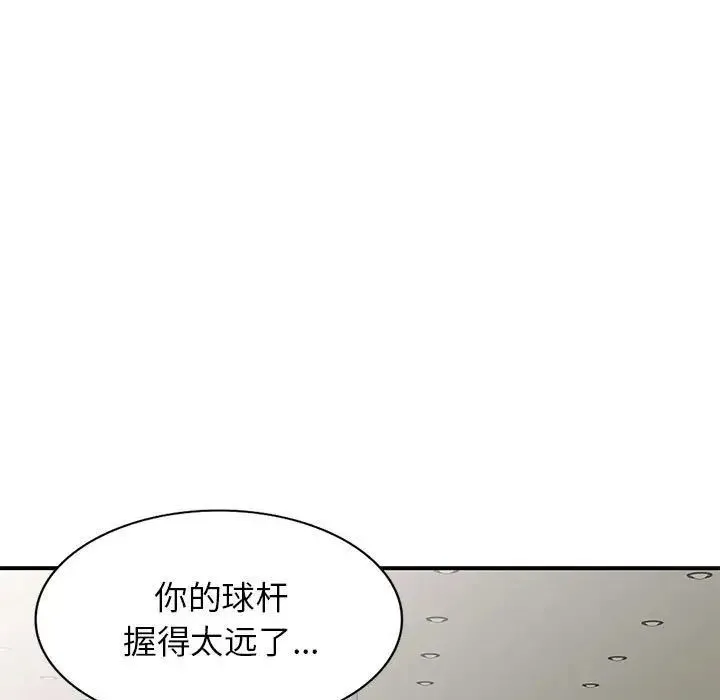 家教老师不教课 - 第14话 - page 115