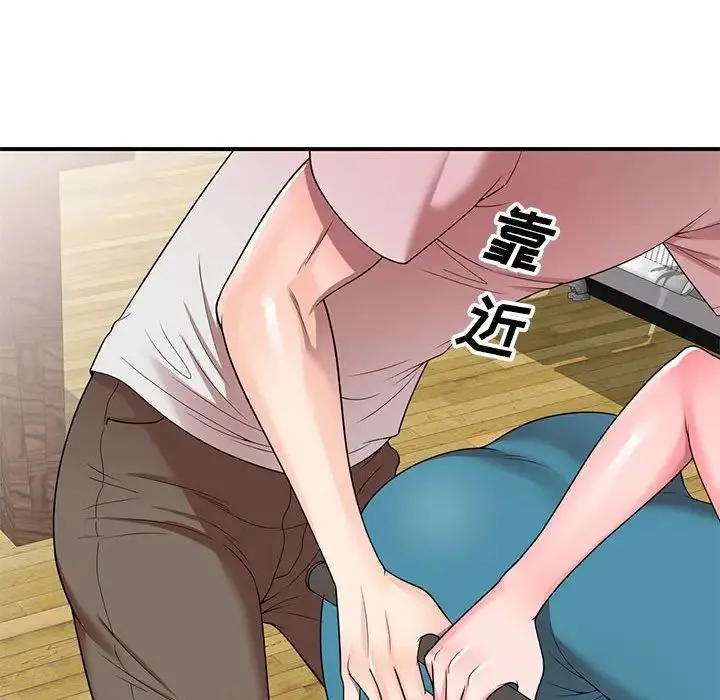 家教老师不教课 - 第14话 - page 118