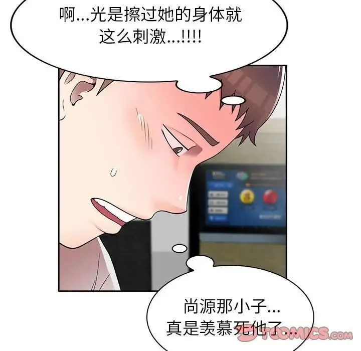 家教老师不教课 - 第14话 - page 120