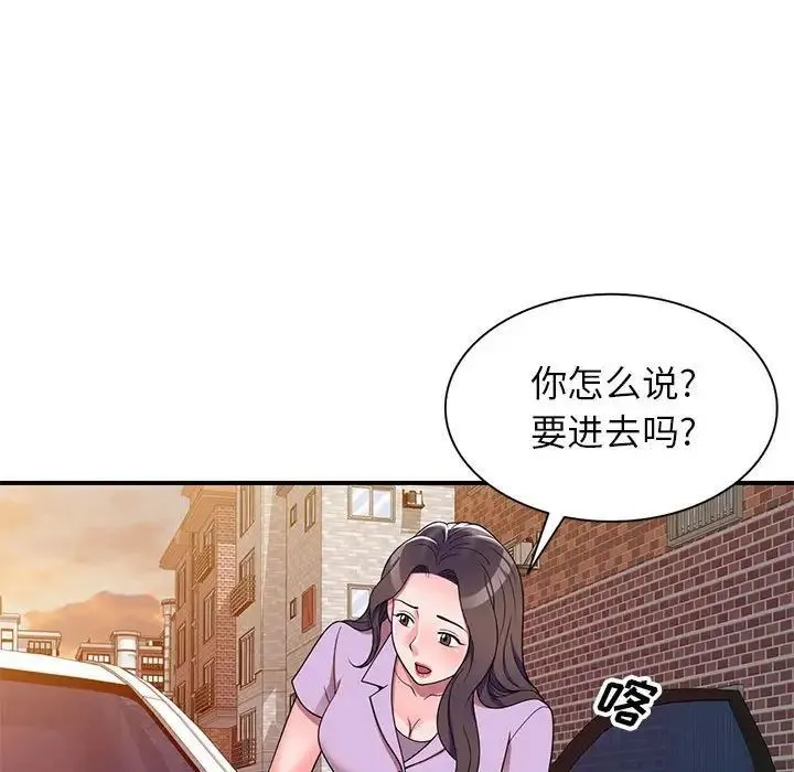 家教老师不教课 - 第14话 - page 124