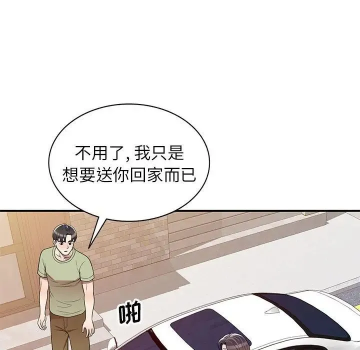 家教老师不教课 - 第14话 - page 126
