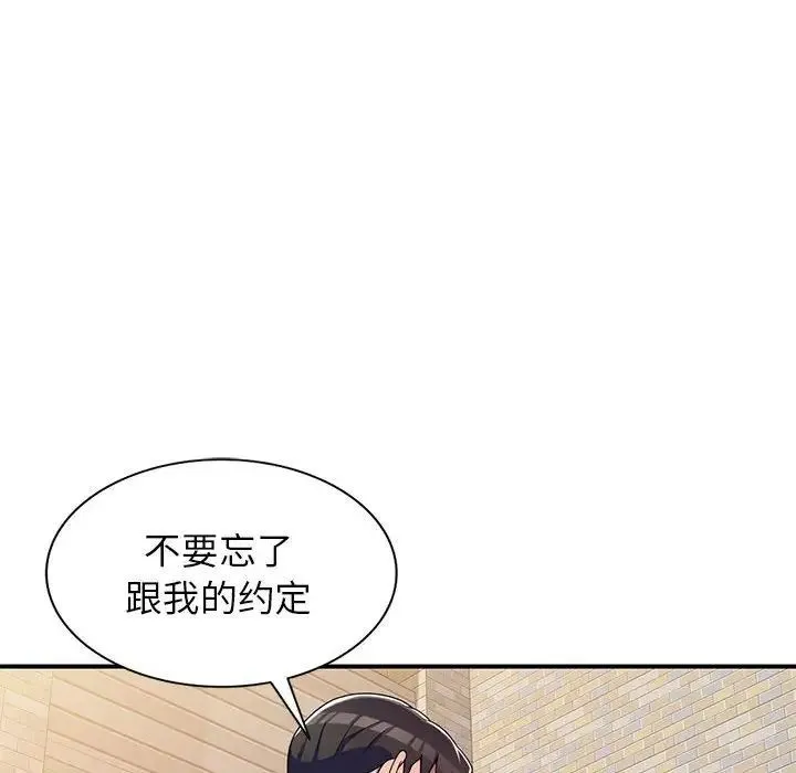 家教老师不教课 - 第14话 - page 128