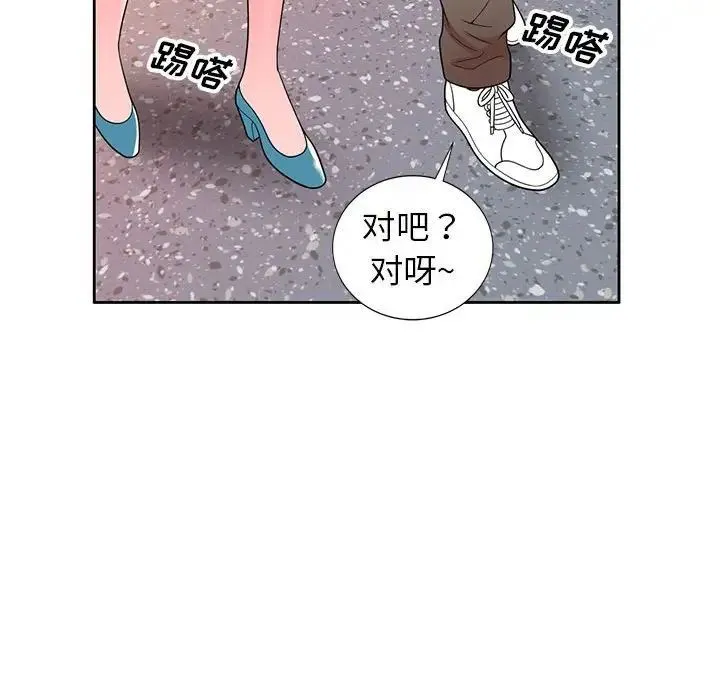 家教老师不教课 - 第14话 - page 131