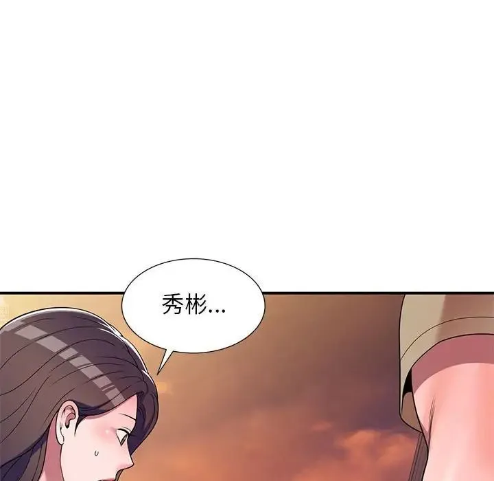 家教老师不教课 - 第14话 - page 134
