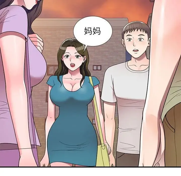 家教老师不教课 - 第14话 - page 135