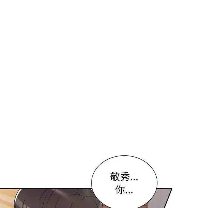 家教老师不教课 - 第14话 - page 136