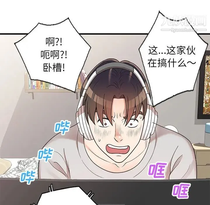 家教老师不教课 - 第1话 - page 13
