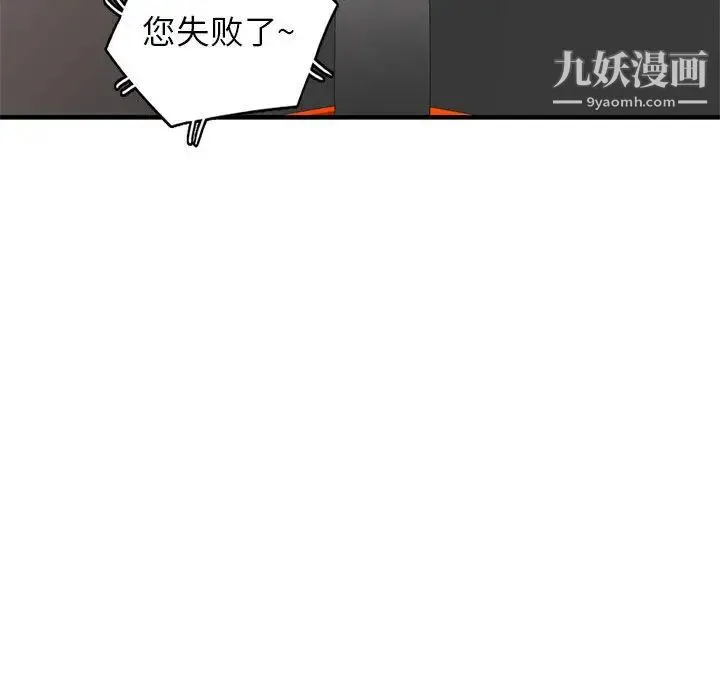 家教老师不教课 - 第1话 - page 14