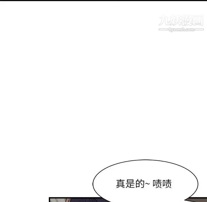 家教老师不教课 - 第1话 - page 16