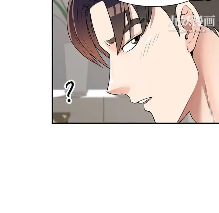 家教老师不教课 - 第1话 - page 17