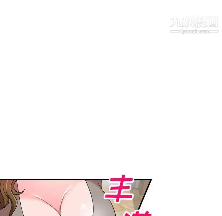 家教老师不教课 - 第1话 - page 24