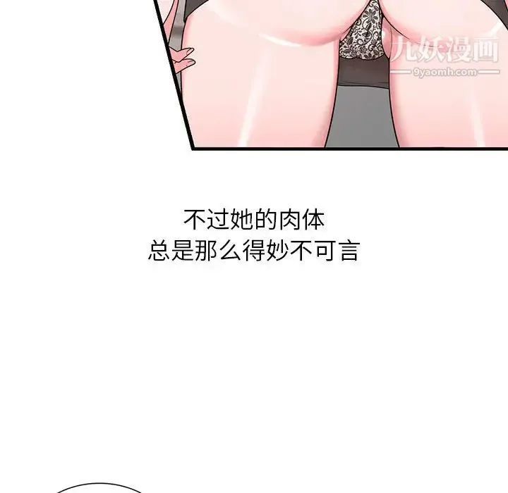 家教老师不教课 - 第1话 - page 26